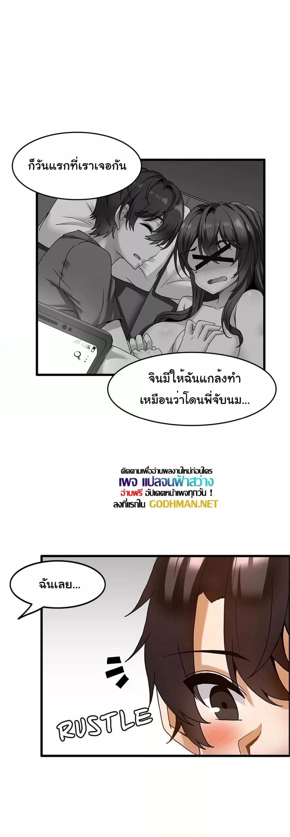 Twins Recipe – Twins Recipe – ตอนที่ 29 หน้า 11