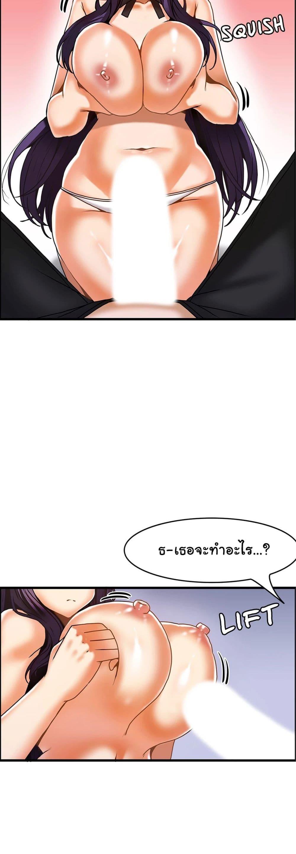 Twins Recipe – Twins Recipe – ตอนที่ 29 หน้า 13
