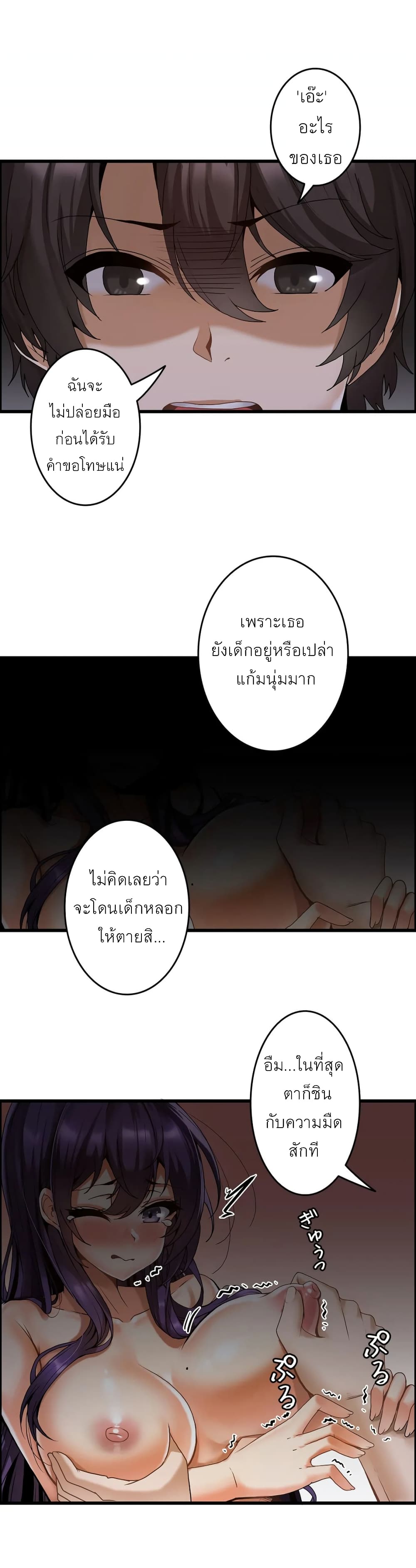 Twins Recipe – Twins Recipe – ตอนที่ 3 หน้า 3
