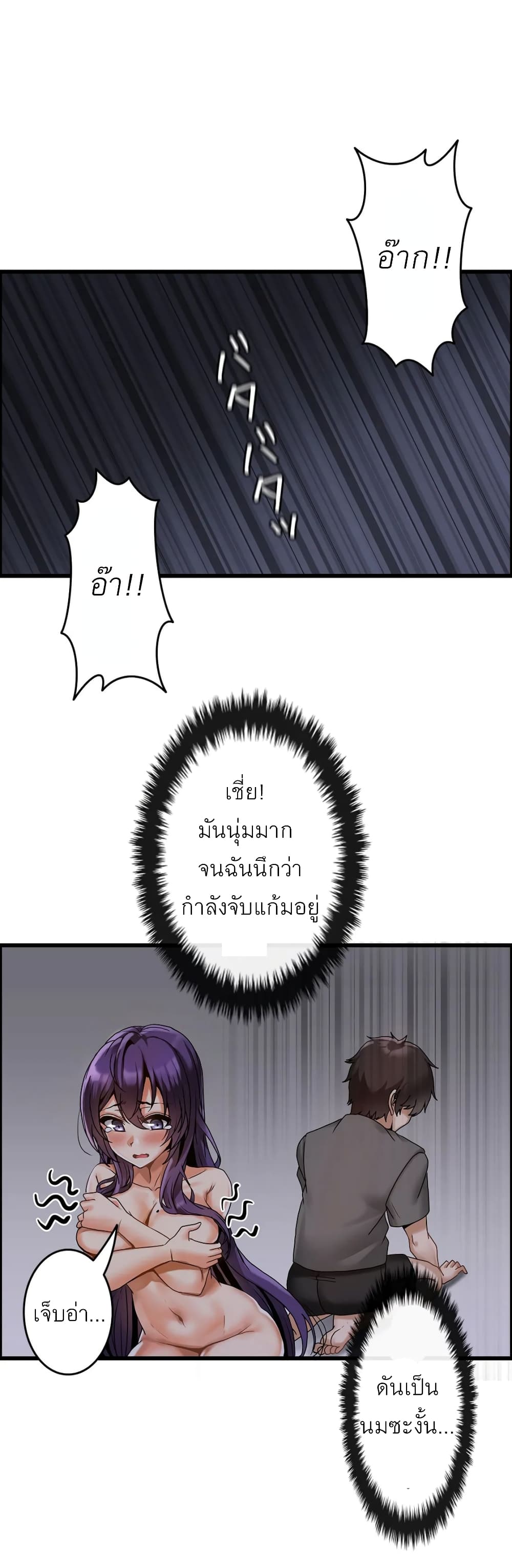 Twins Recipe – Twins Recipe – ตอนที่ 3 หน้า 4