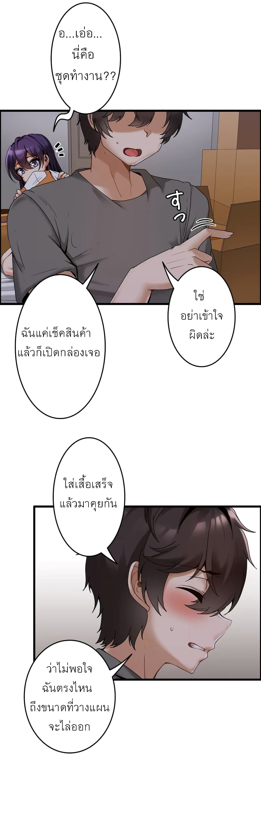 Twins Recipe – Twins Recipe – ตอนที่ 3 หน้า 6