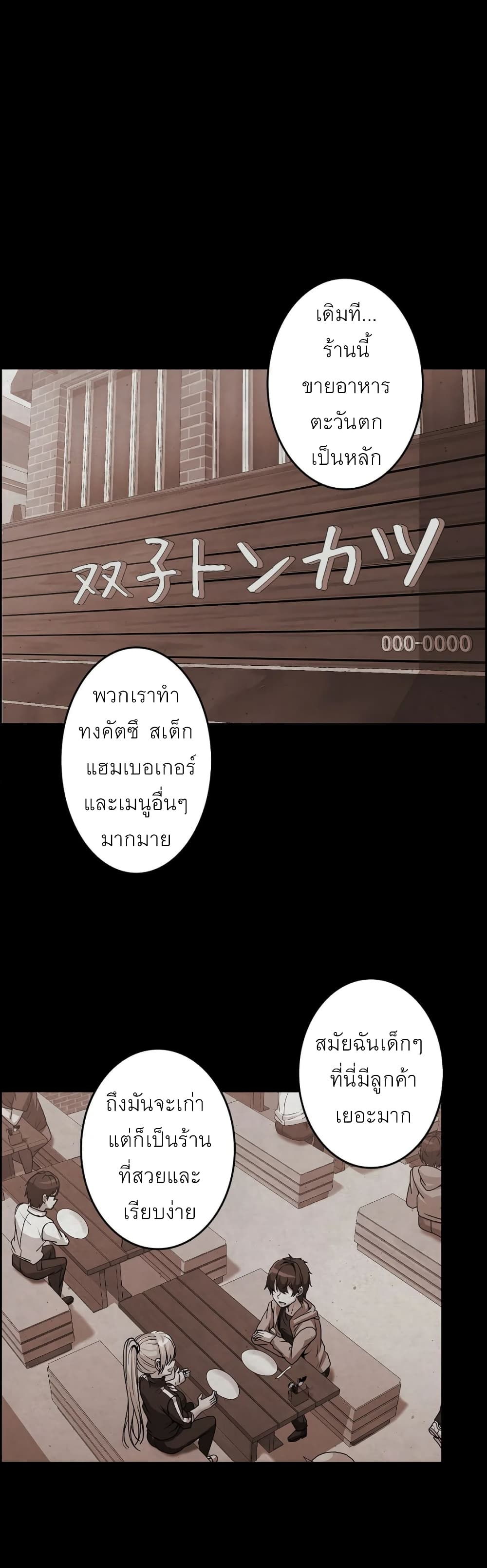 Twins Recipe – Twins Recipe – ตอนที่ 3 หน้า 8