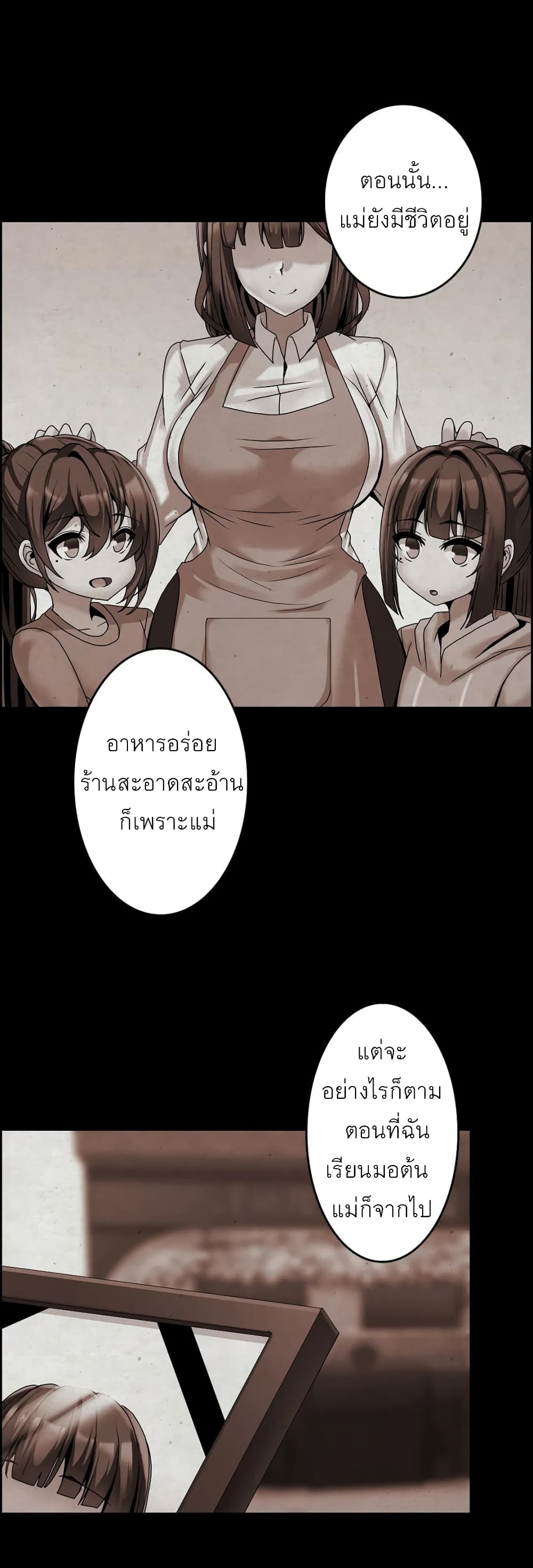 Twins Recipe – Twins Recipe – ตอนที่ 3 หน้า 9
