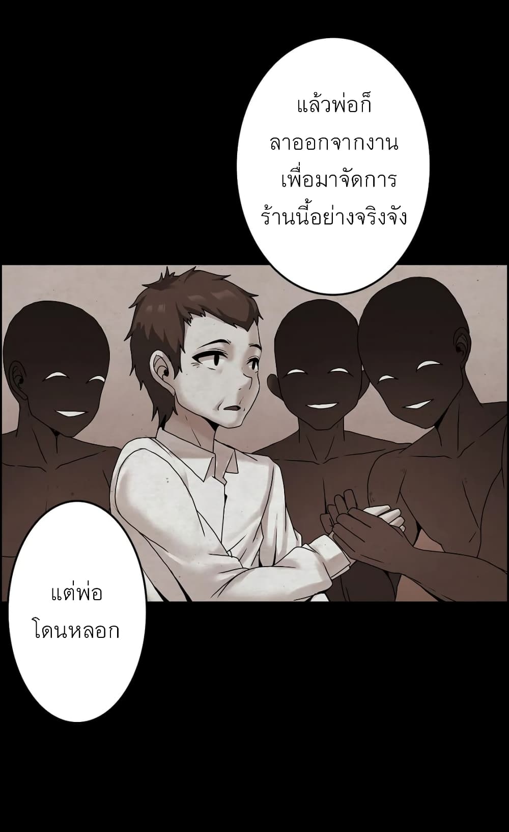 Twins Recipe – Twins Recipe – ตอนที่ 3 หน้า 10