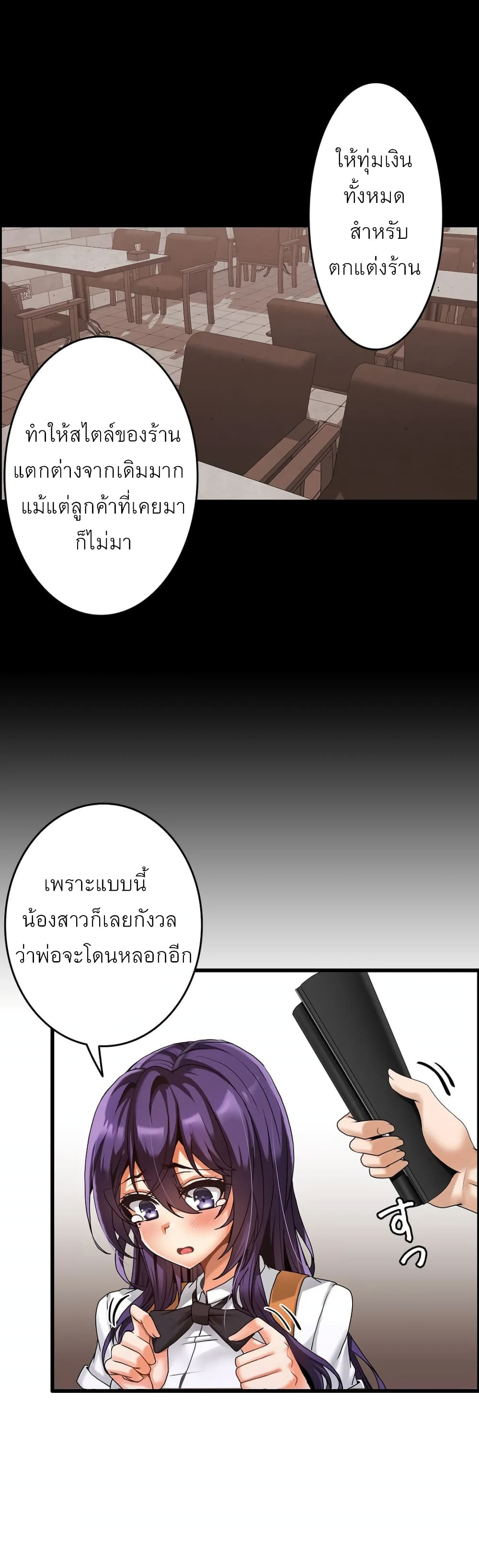 Twins Recipe – Twins Recipe – ตอนที่ 3 หน้า 11