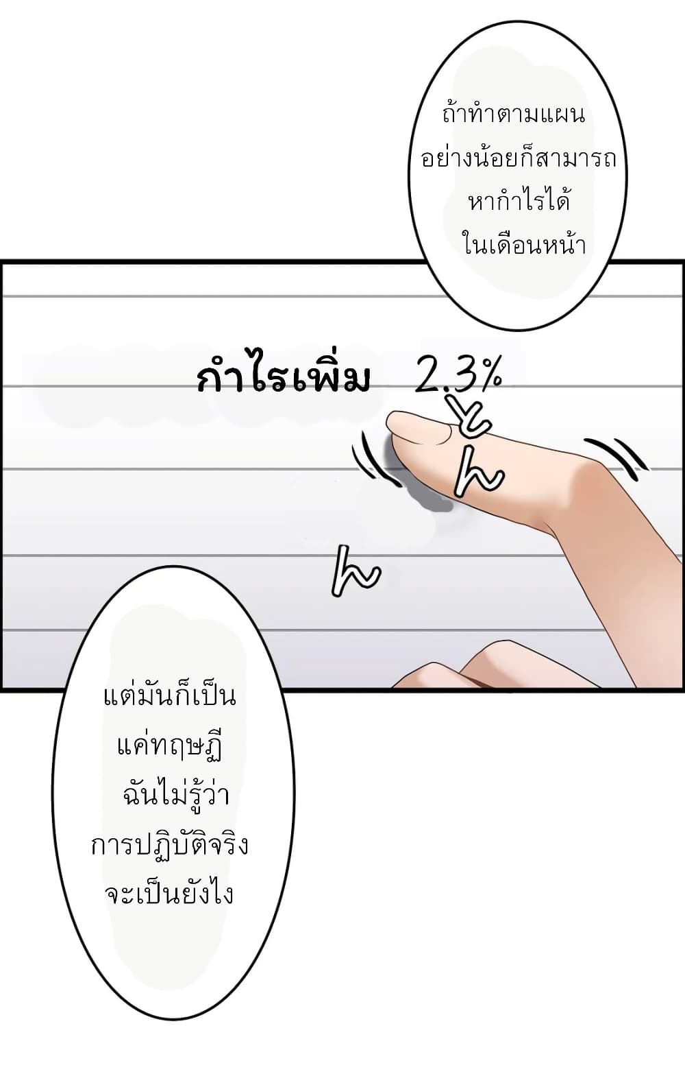 Twins Recipe – Twins Recipe – ตอนที่ 3 หน้า 13