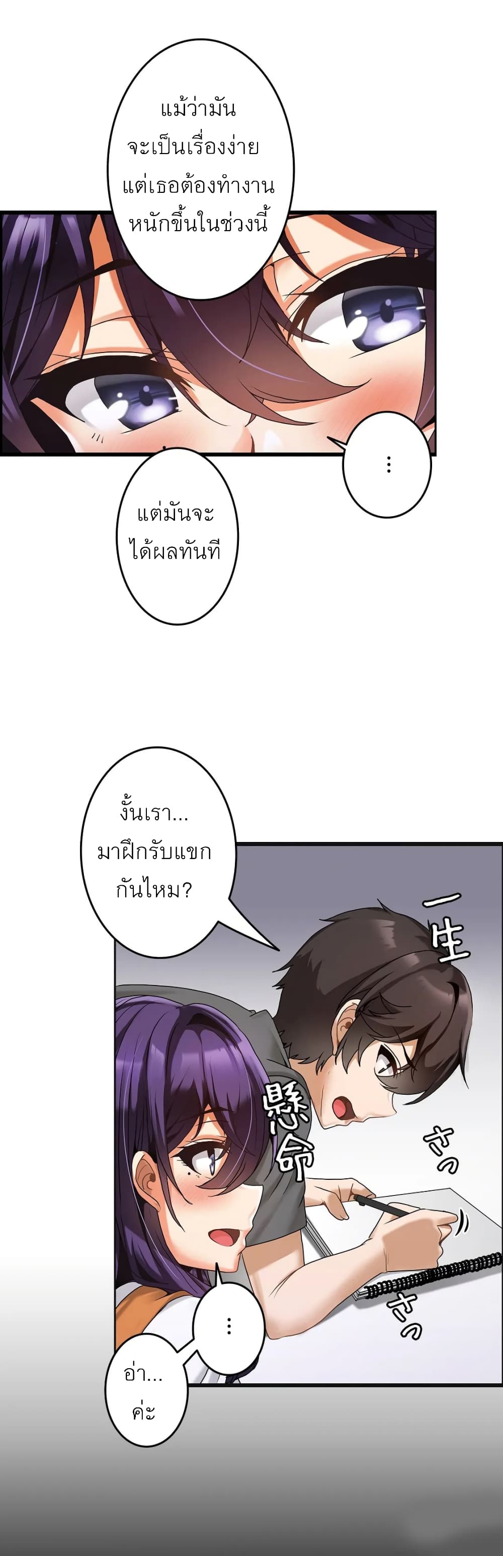 Twins Recipe – Twins Recipe – ตอนที่ 3 หน้า 17