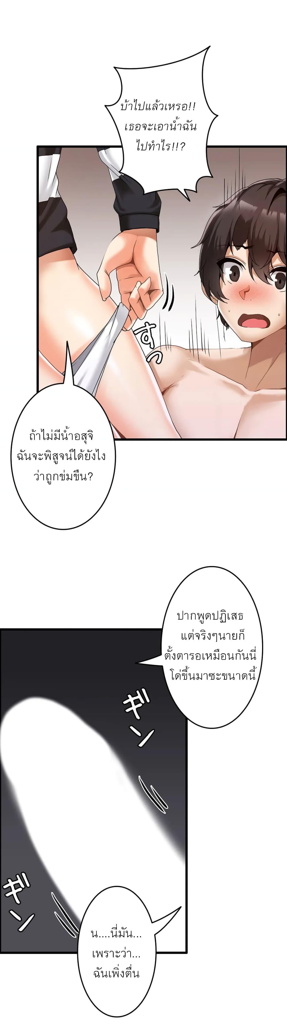 Twins Recipe – Twins Recipe – ตอนที่ 3 หน้า 27