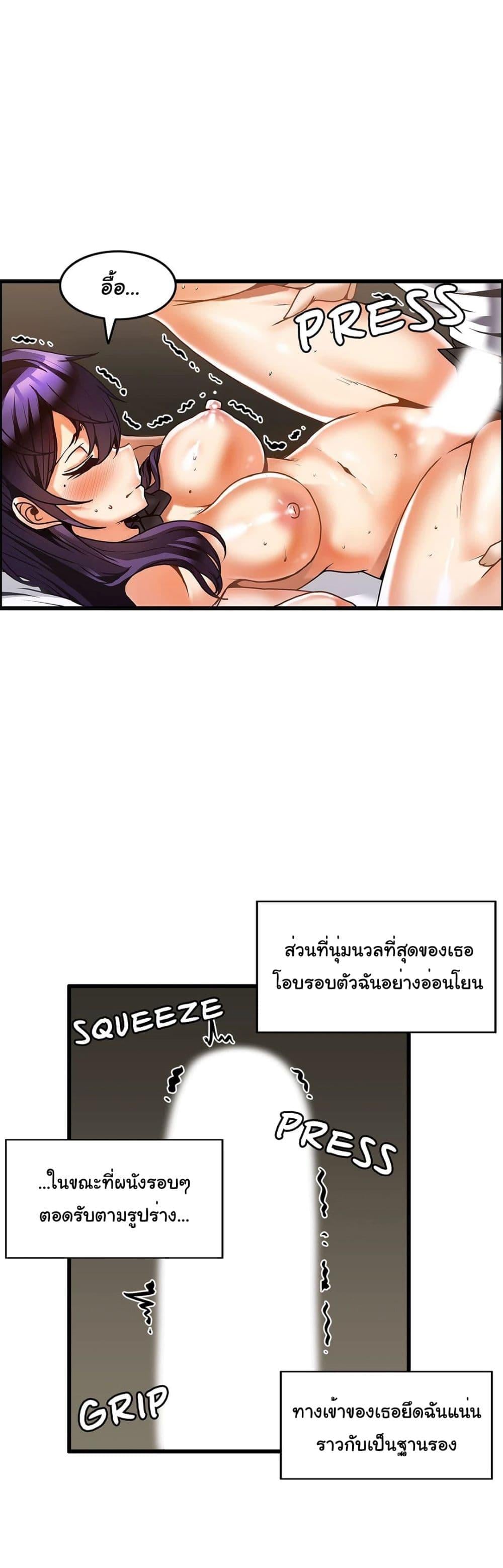 Twins Recipe – Twins Recipe – ตอนที่ 30 หน้า 1