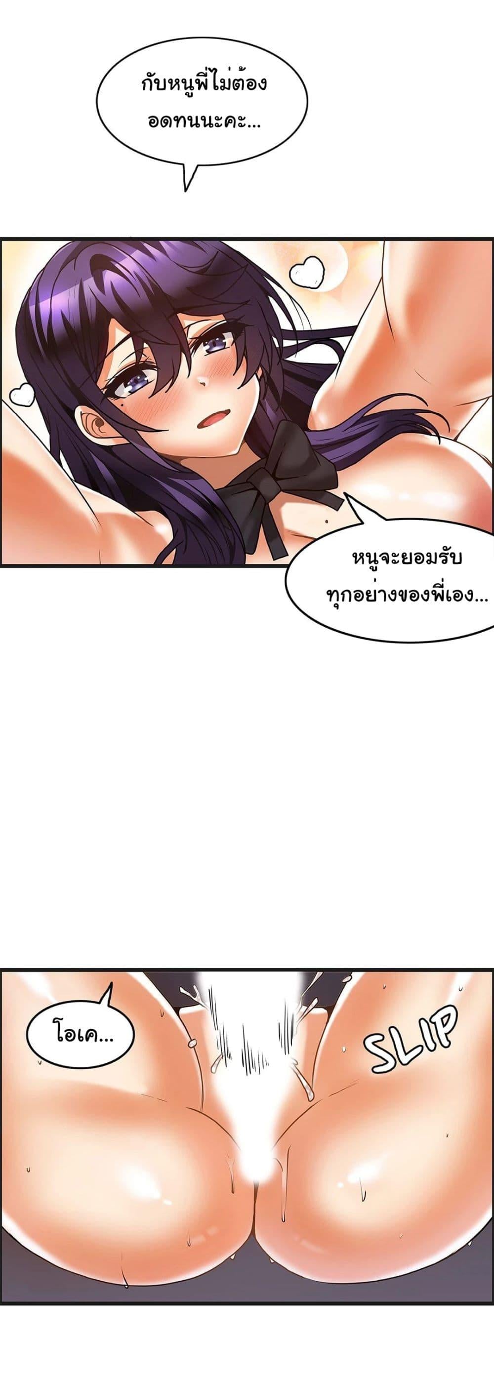 Twins Recipe – Twins Recipe – ตอนที่ 30 หน้า 5