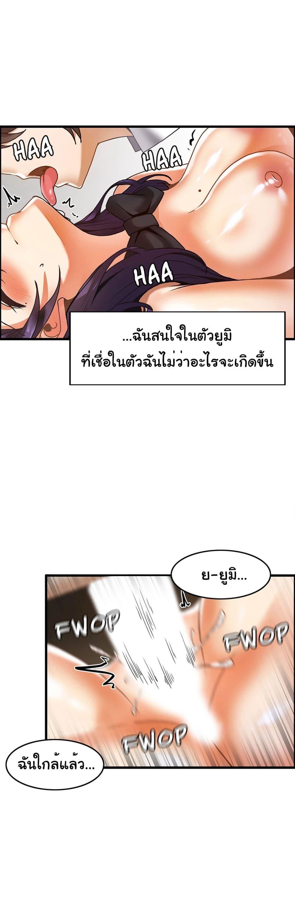 Twins Recipe – Twins Recipe – ตอนที่ 30 หน้า 10