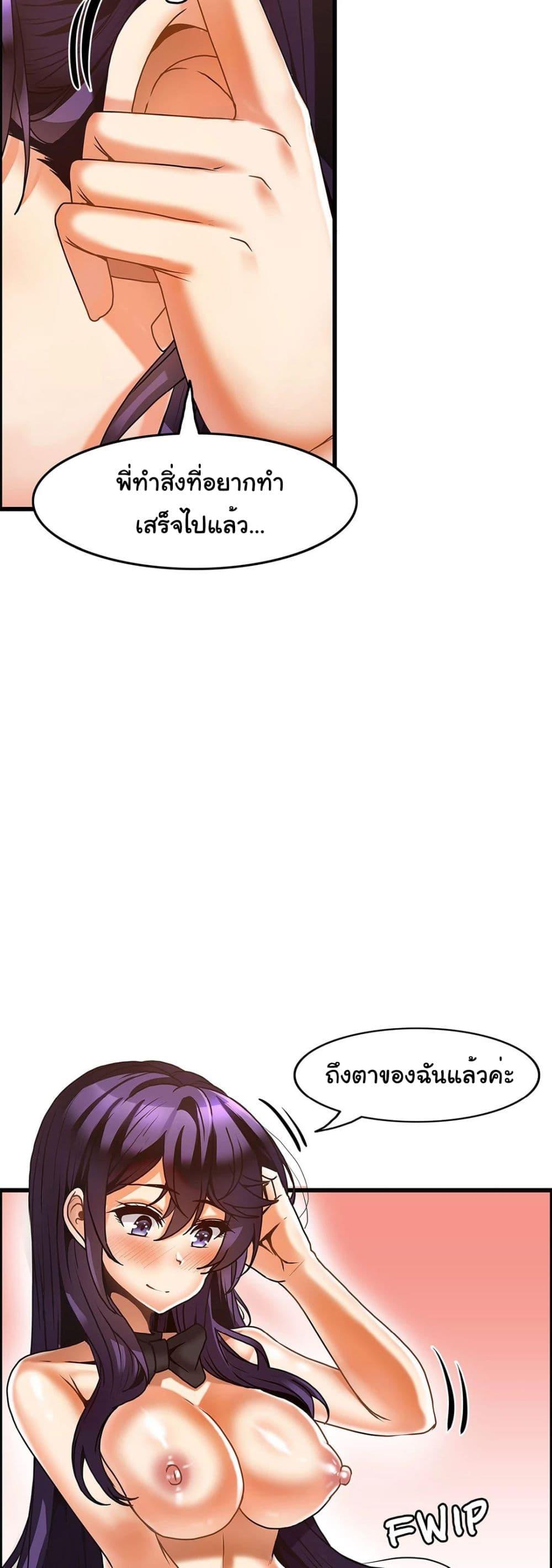 Twins Recipe – Twins Recipe – ตอนที่ 30 หน้า 17