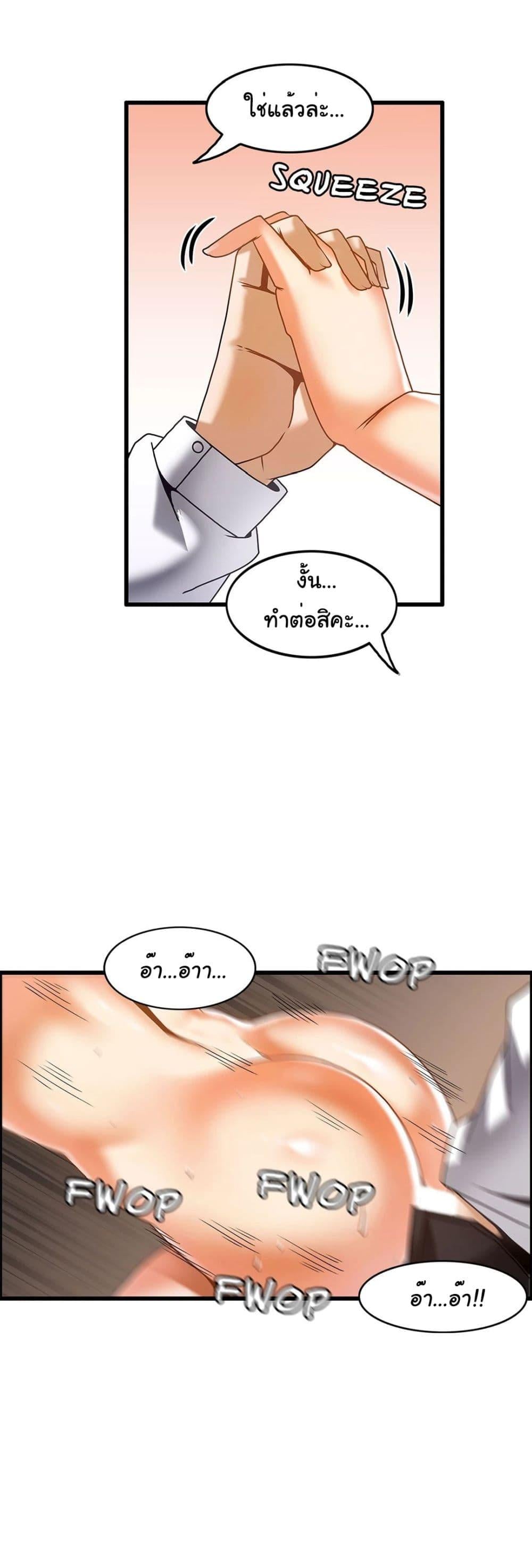 Twins Recipe – Twins Recipe – ตอนที่ 31 (จบ) หน้า 6