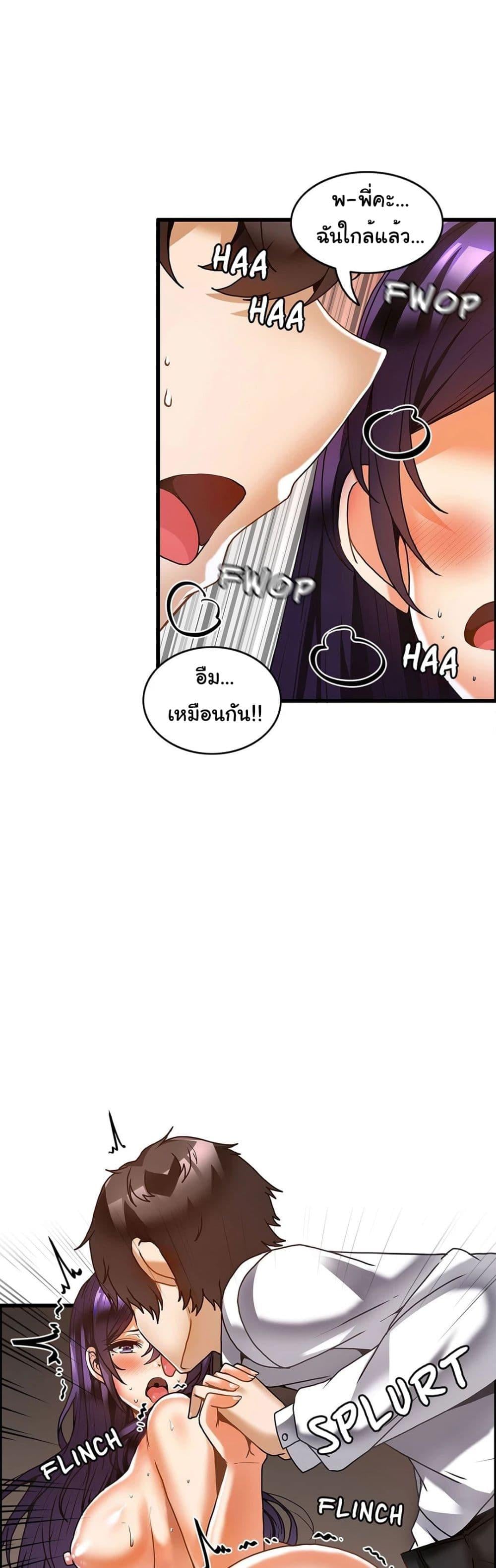 Twins Recipe – Twins Recipe – ตอนที่ 31 (จบ) หน้า 7
