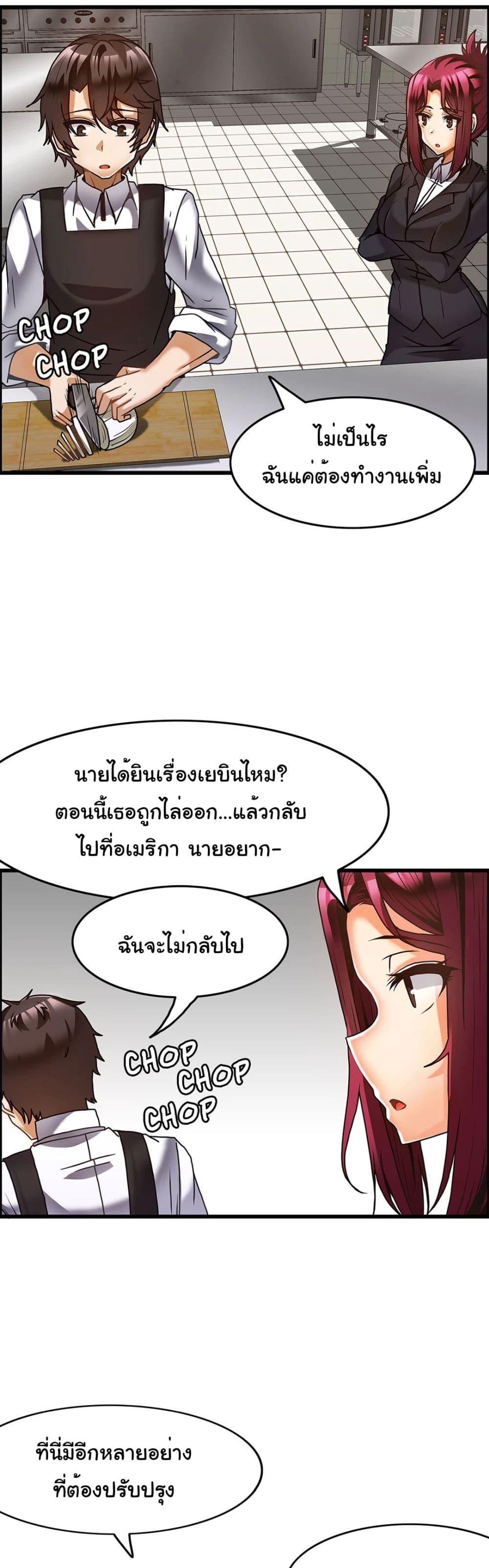 Twins Recipe – Twins Recipe – ตอนที่ 31 (จบ) หน้า 11