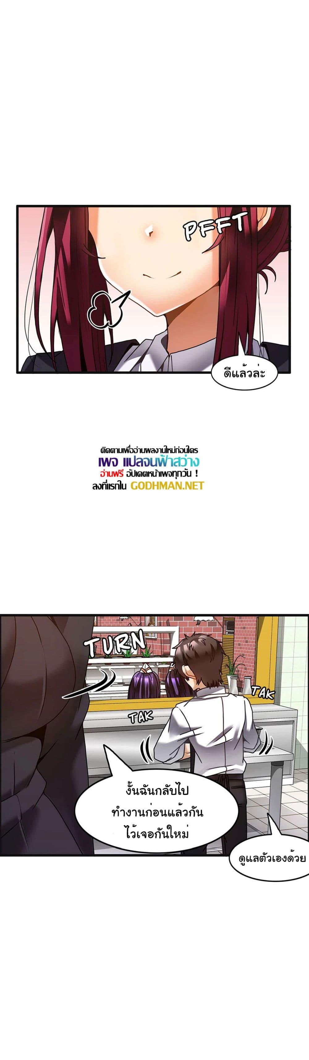 Twins Recipe – Twins Recipe – ตอนที่ 31 (จบ) หน้า 13