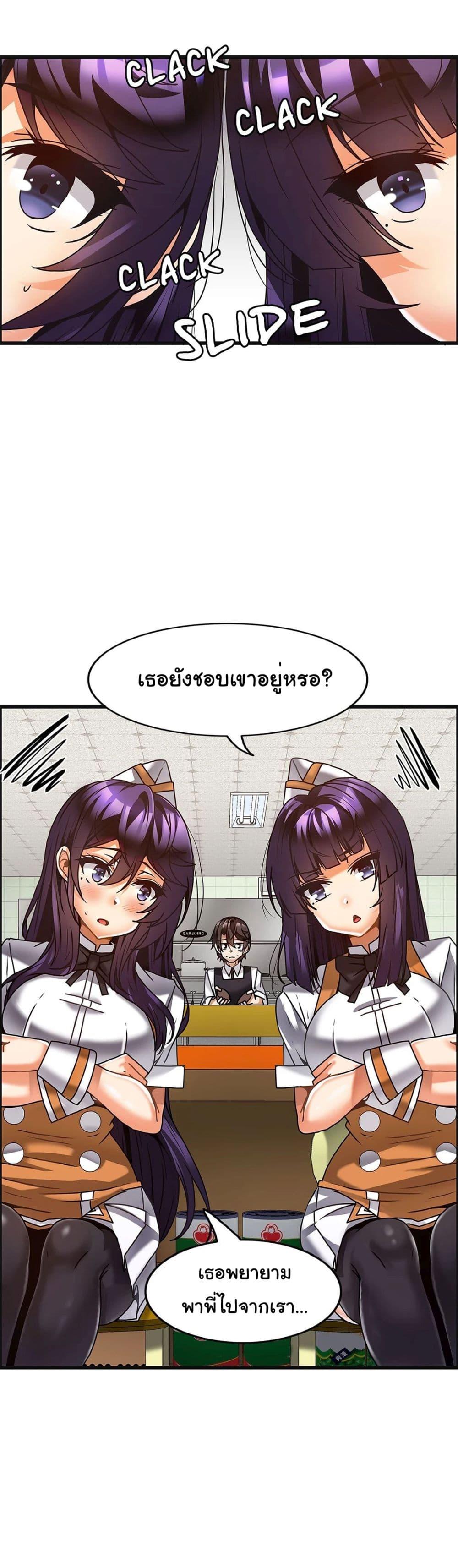 Twins Recipe – Twins Recipe – ตอนที่ 31 (จบ) หน้า 14
