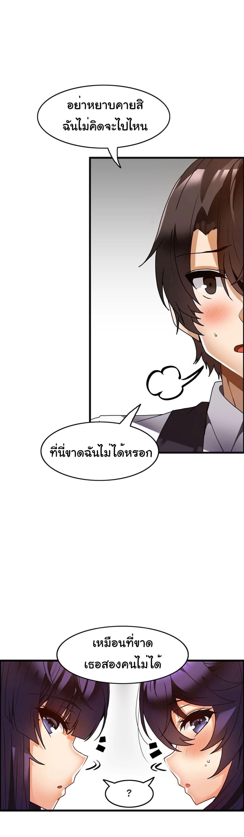 Twins Recipe – Twins Recipe – ตอนที่ 31 (จบ) หน้า 15