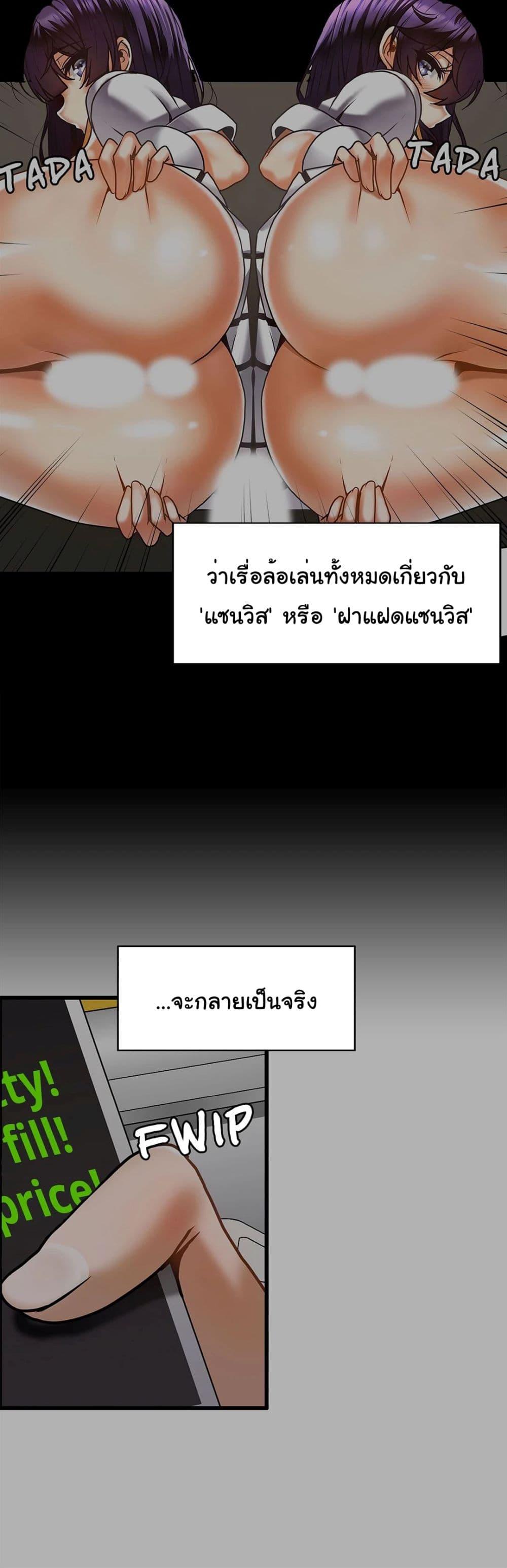 Twins Recipe – Twins Recipe – ตอนที่ 31 (จบ) หน้า 18