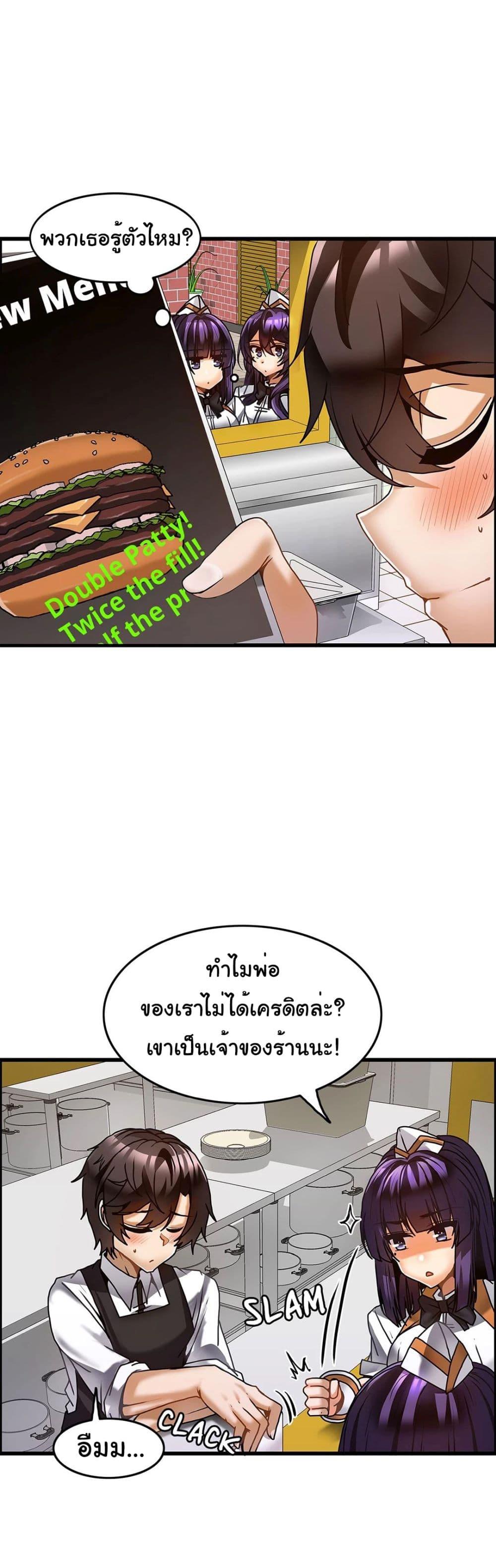 Twins Recipe – Twins Recipe – ตอนที่ 31 (จบ) หน้า 19