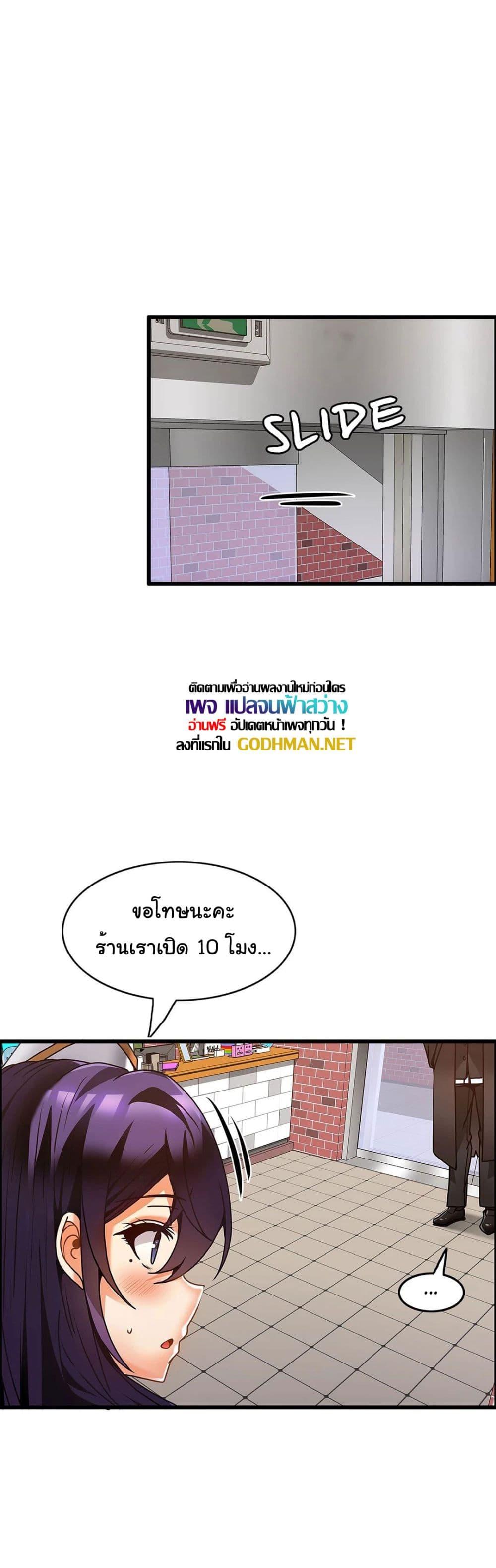 Twins Recipe – Twins Recipe – ตอนที่ 31 (จบ) หน้า 20