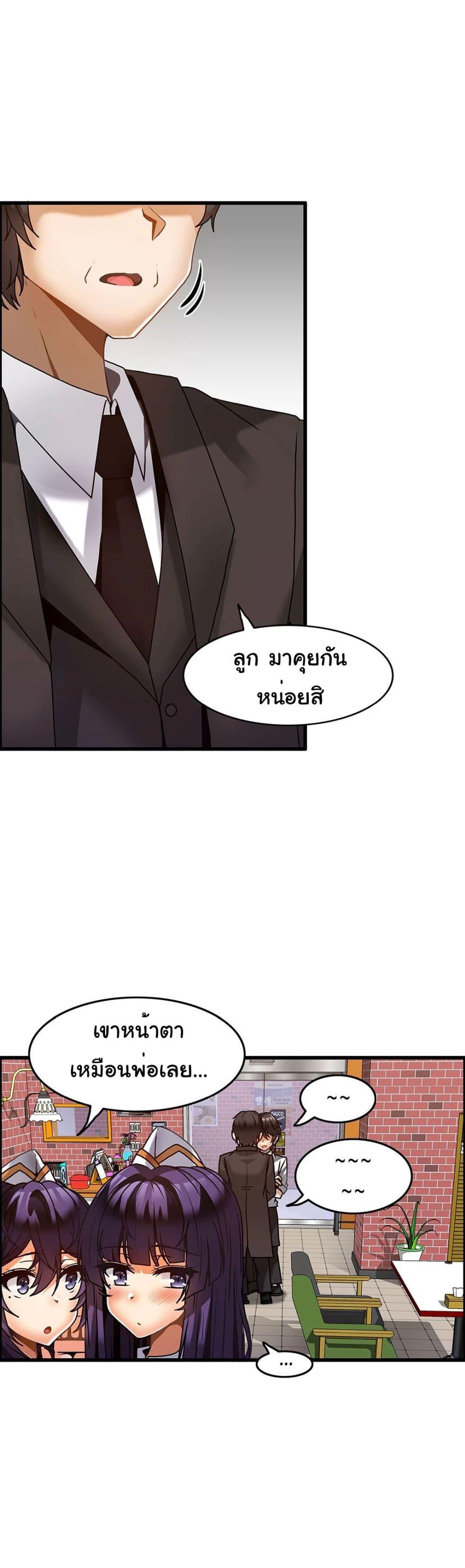 Twins Recipe – Twins Recipe – ตอนที่ 31 (จบ) หน้า 22