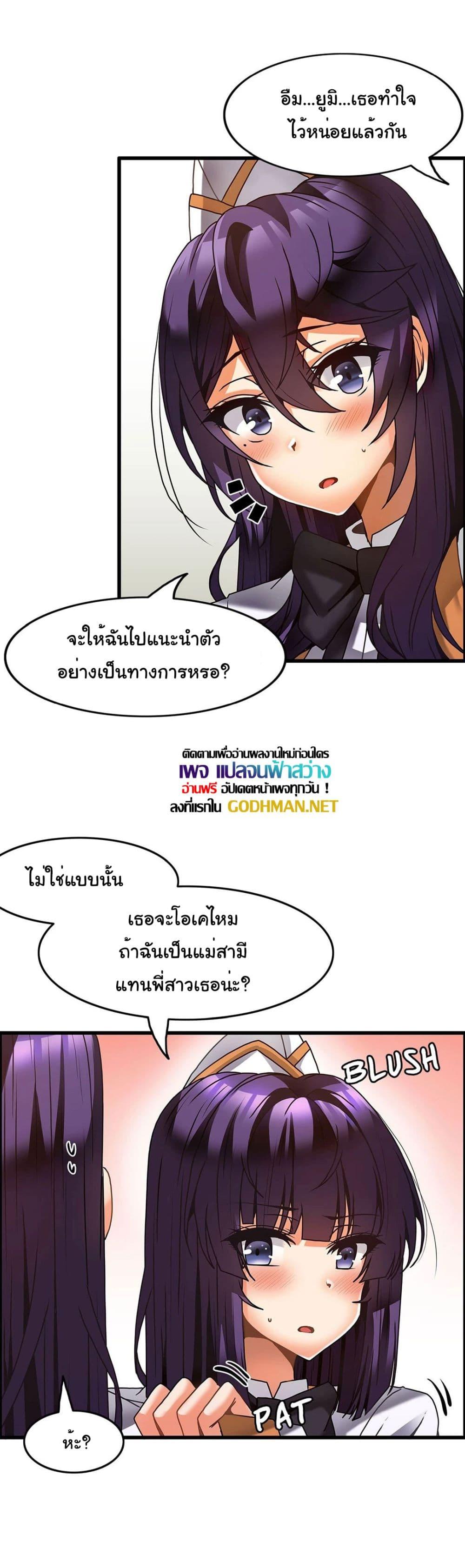 Twins Recipe – Twins Recipe – ตอนที่ 31 (จบ) หน้า 23