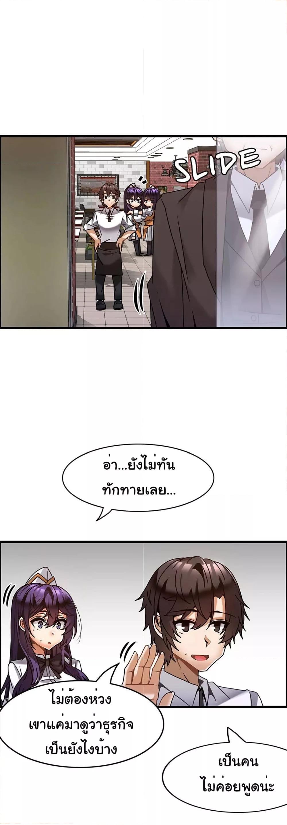 Twins Recipe – Twins Recipe – ตอนที่ 31 (จบ) หน้า 24