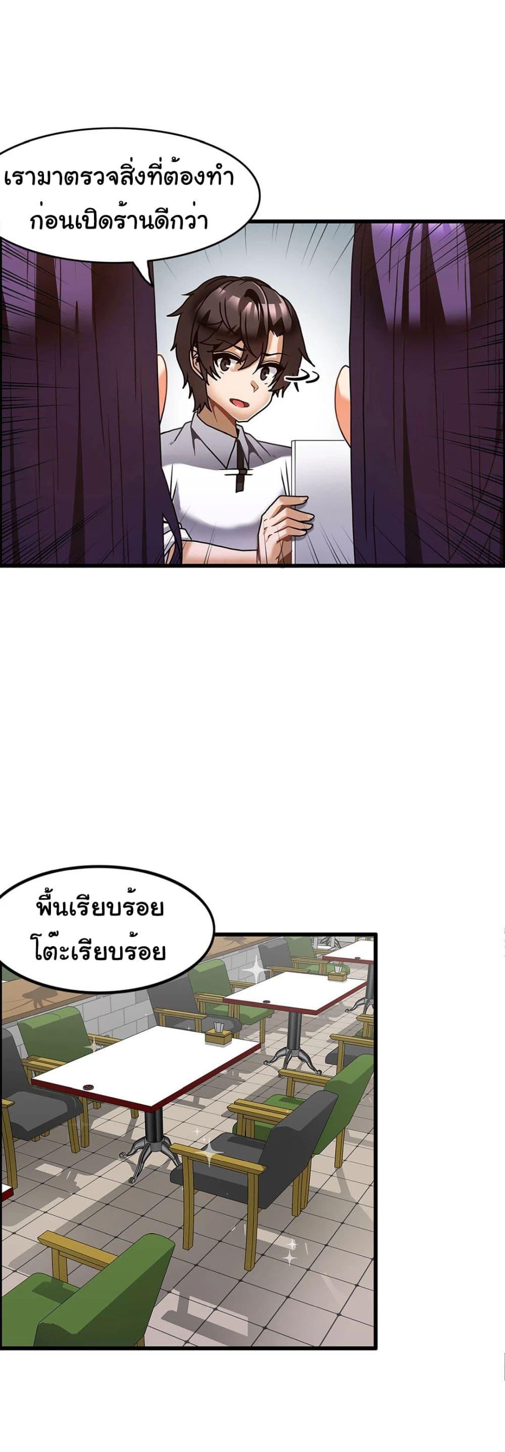 Twins Recipe – Twins Recipe – ตอนที่ 31 (จบ) หน้า 25
