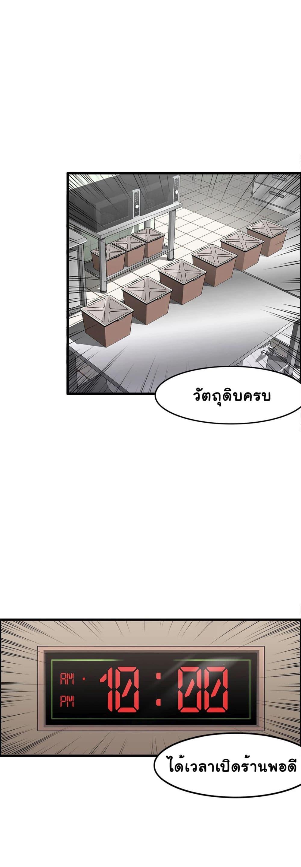 Twins Recipe – Twins Recipe – ตอนที่ 31 (จบ) หน้า 26