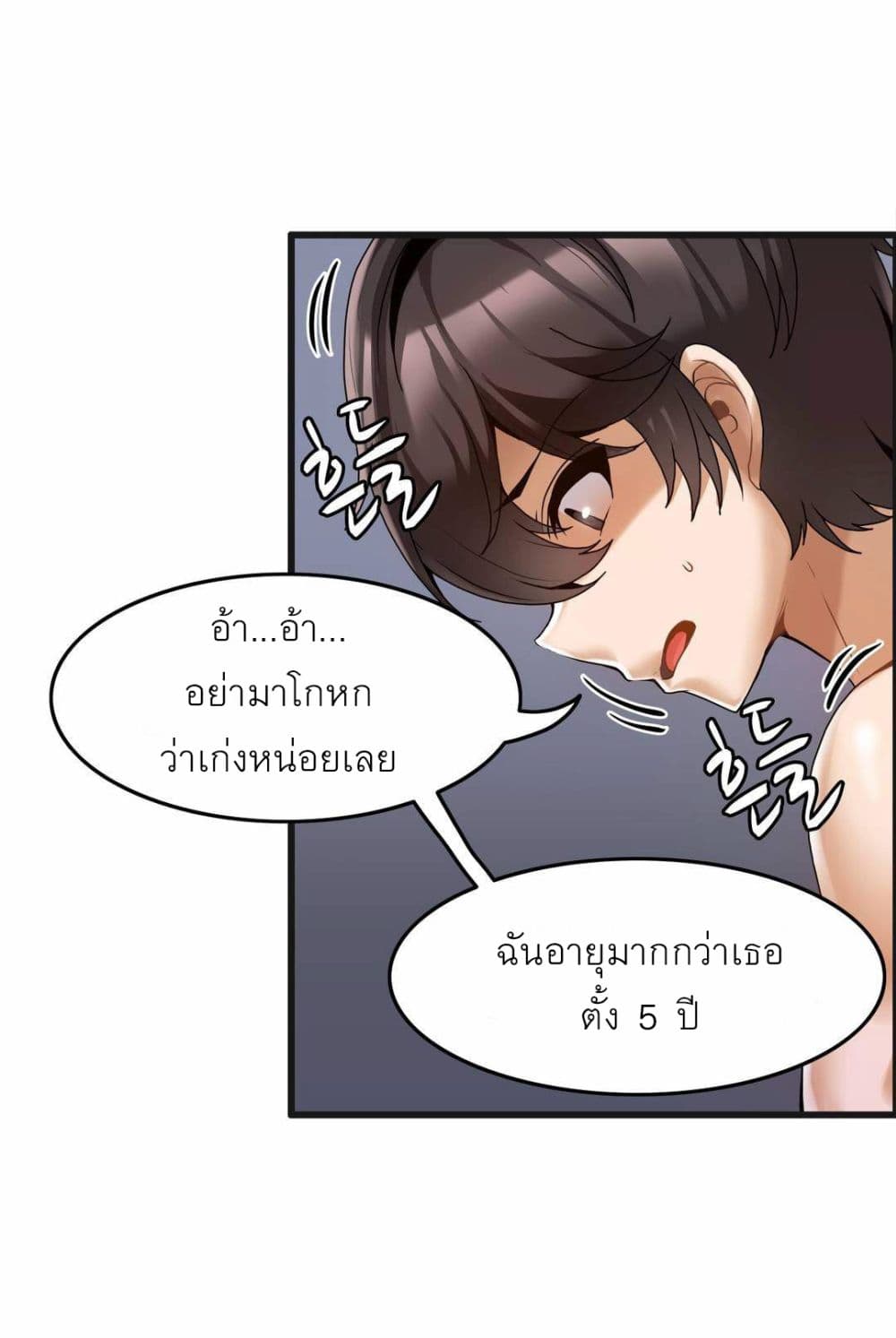 Twins Recipe – Twins Recipe – ตอนที่ 5 หน้า 7