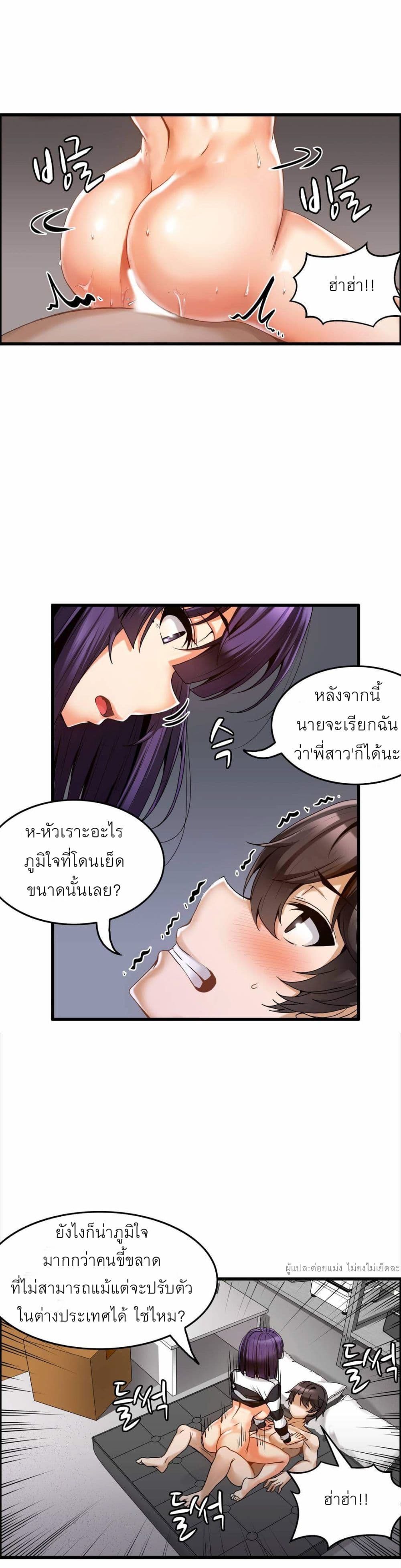 Twins Recipe – Twins Recipe – ตอนที่ 5 หน้า 10