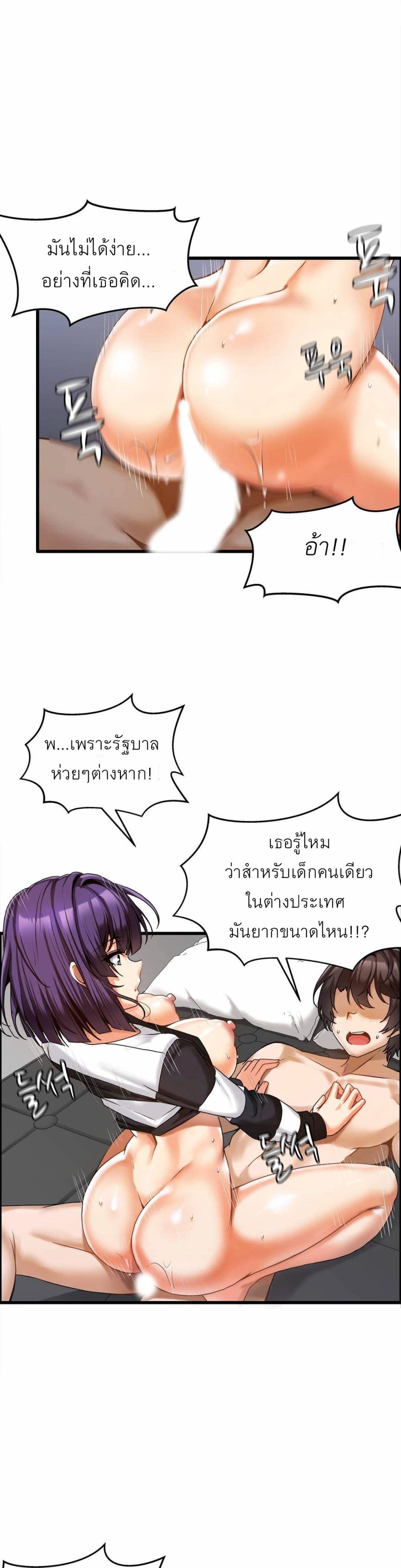 Twins Recipe – Twins Recipe – ตอนที่ 5 หน้า 11