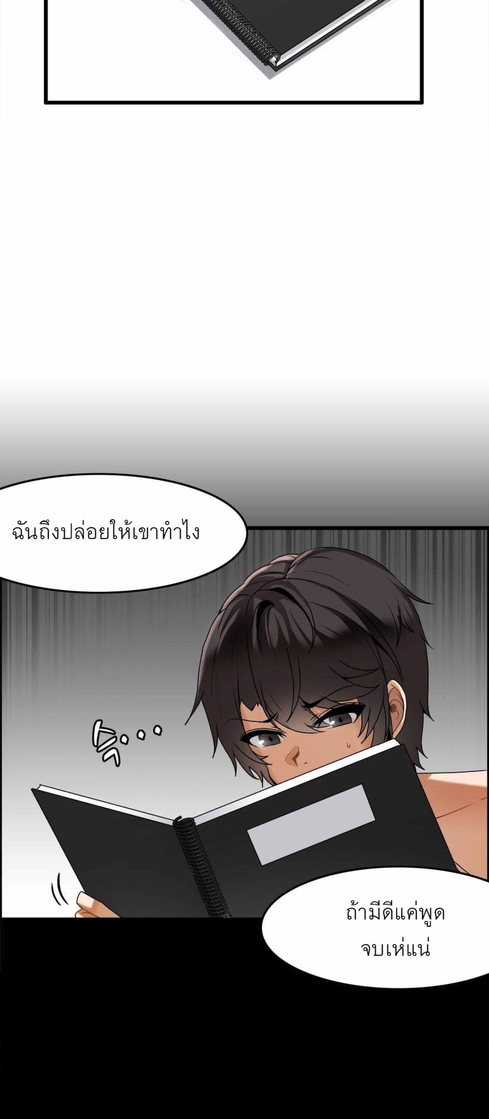 Twins Recipe – Twins Recipe – ตอนที่ 5 หน้า 22