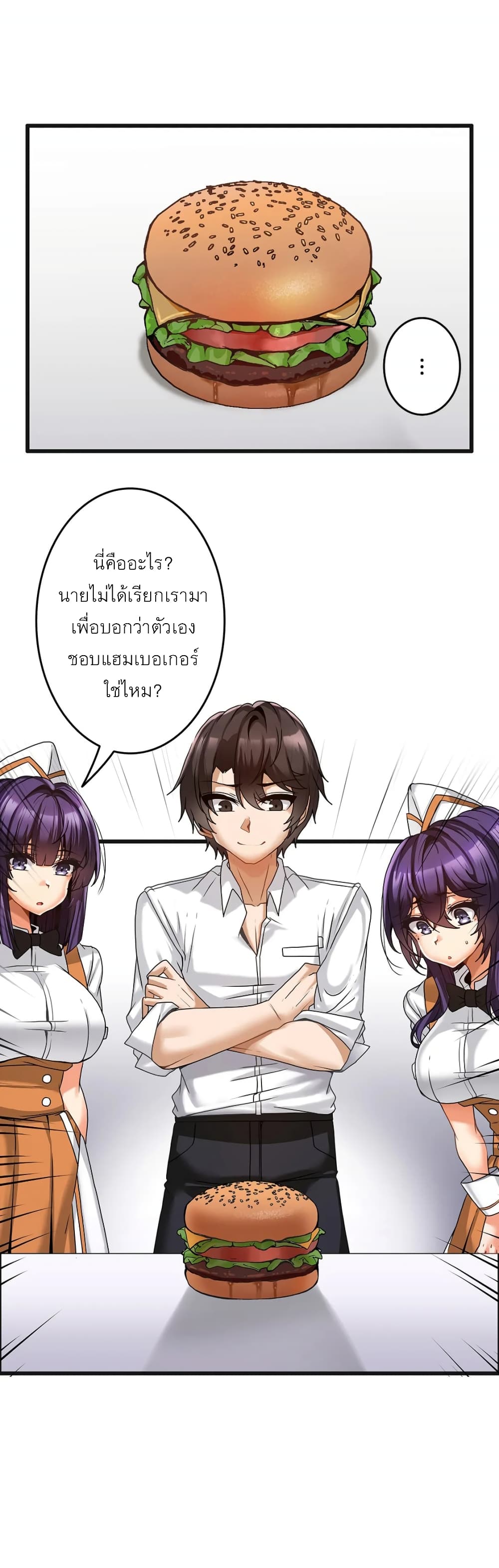 Twins Recipe – Twins Recipe – ตอนที่ 6 หน้า 6