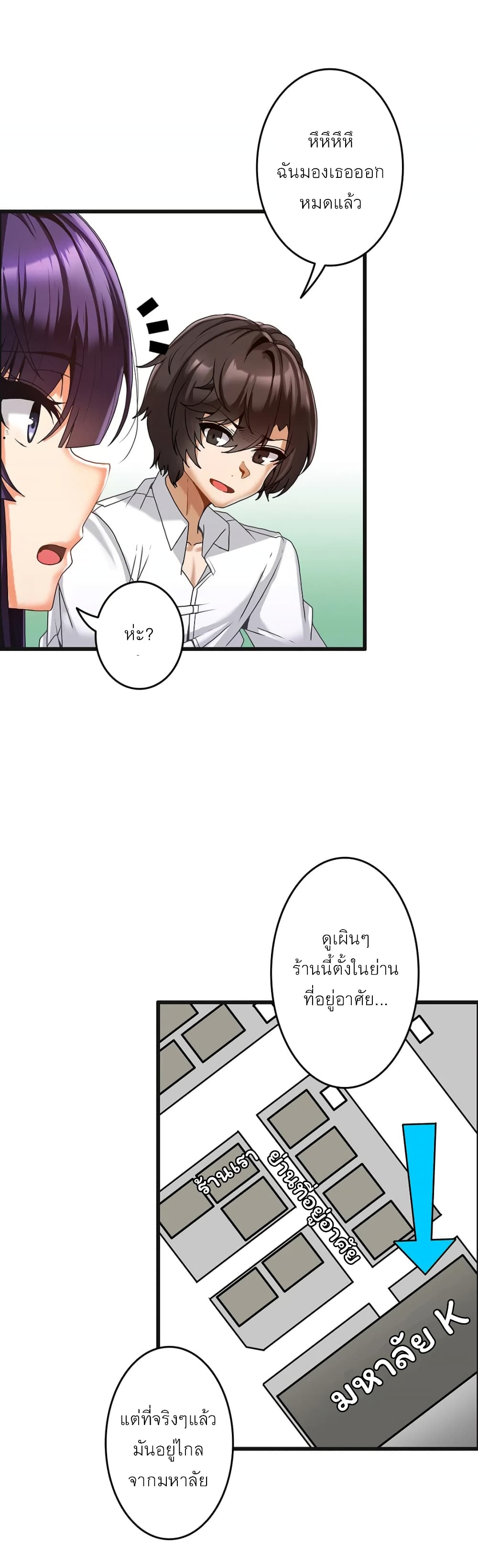 Twins Recipe – Twins Recipe – ตอนที่ 6 หน้า 7