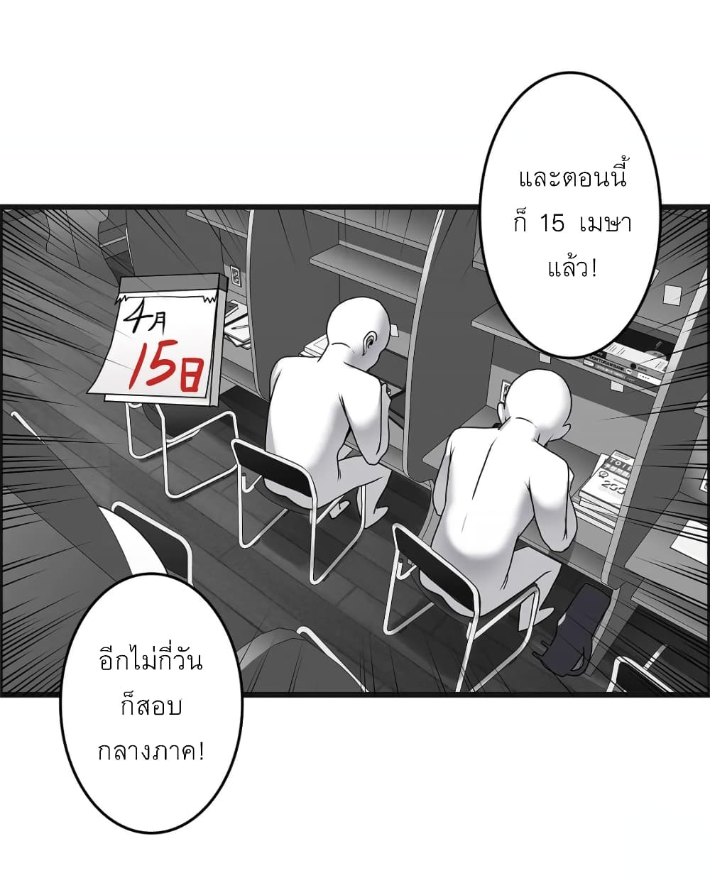 Twins Recipe – Twins Recipe – ตอนที่ 6 หน้า 8