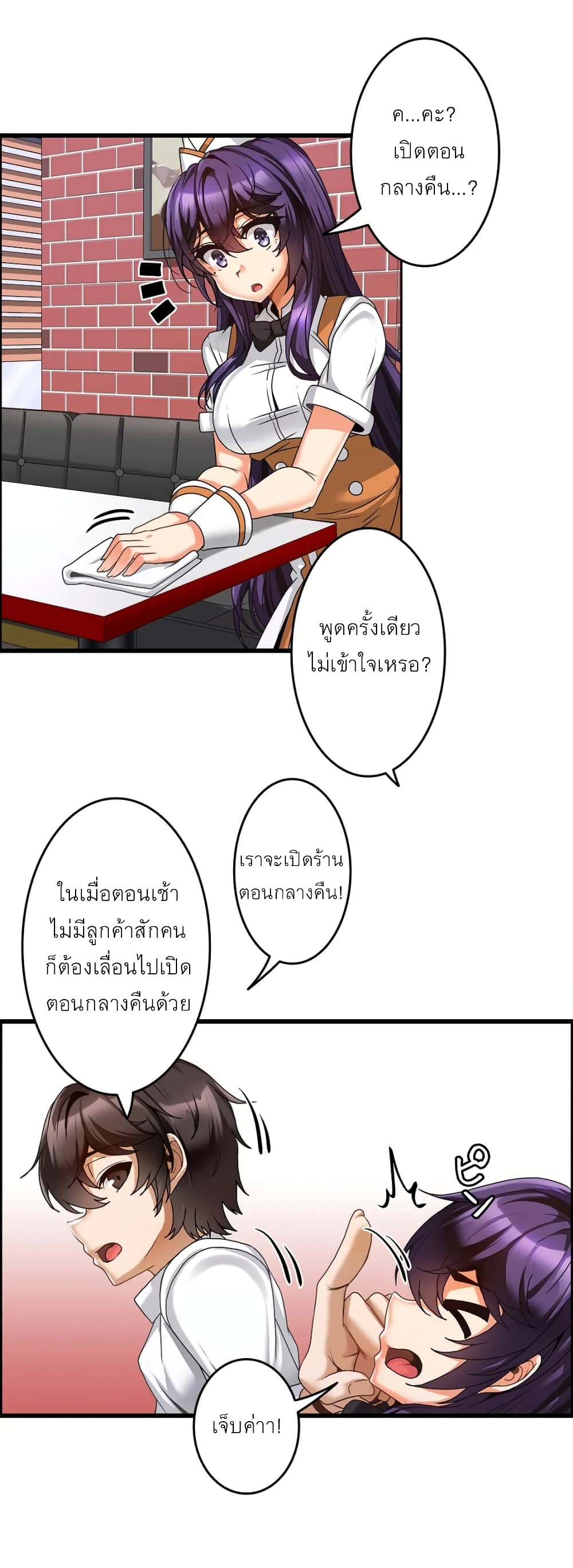 Twins Recipe – Twins Recipe – ตอนที่ 6 หน้า 13