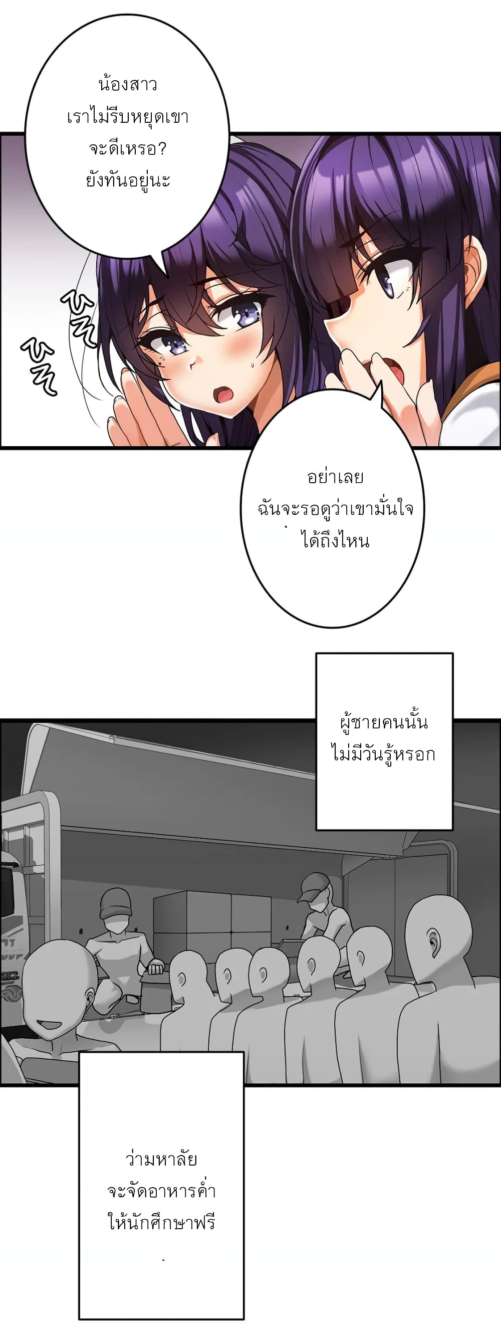 Twins Recipe – Twins Recipe – ตอนที่ 6 หน้า 15