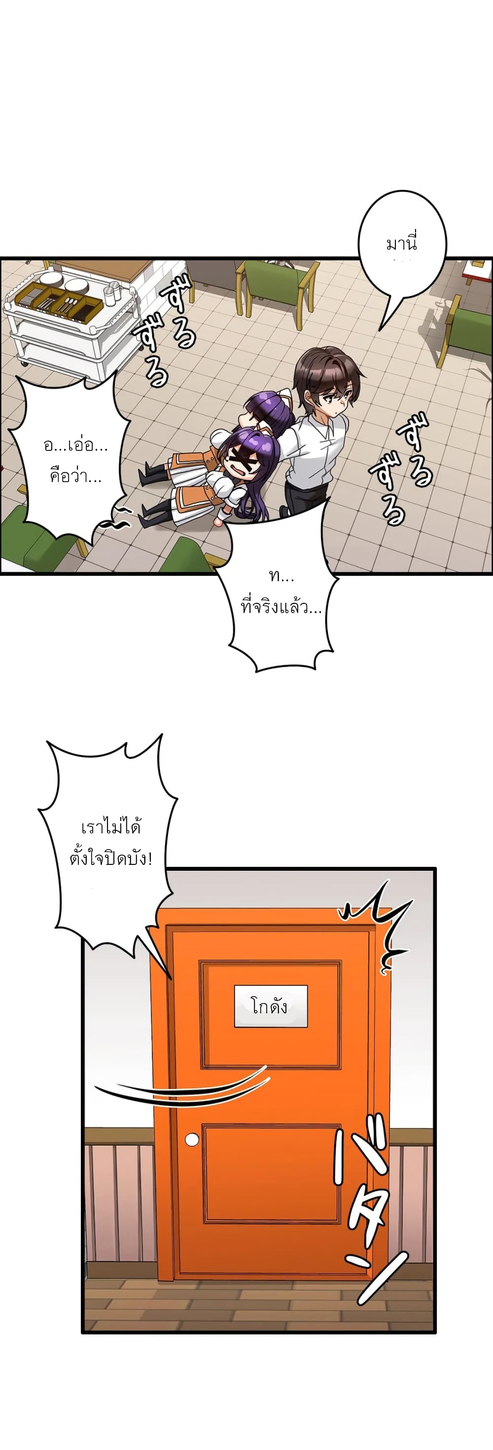 Twins Recipe – Twins Recipe – ตอนที่ 6 หน้า 18