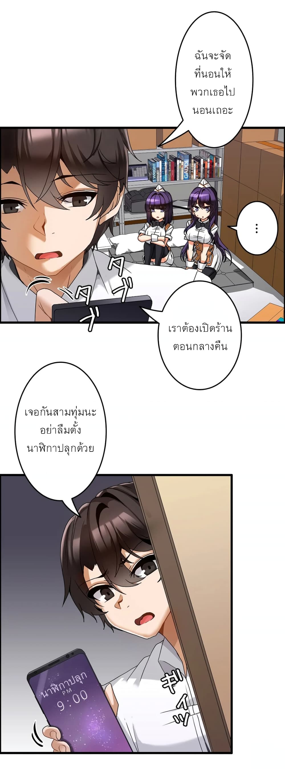 Twins Recipe – Twins Recipe – ตอนที่ 6 หน้า 20