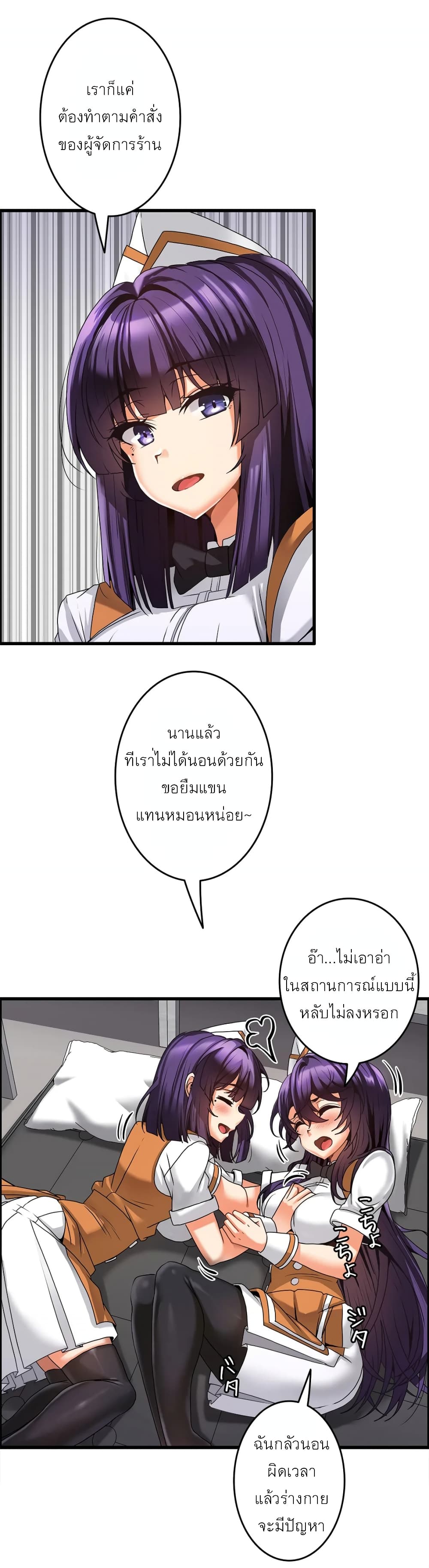Twins Recipe – Twins Recipe – ตอนที่ 6 หน้า 22