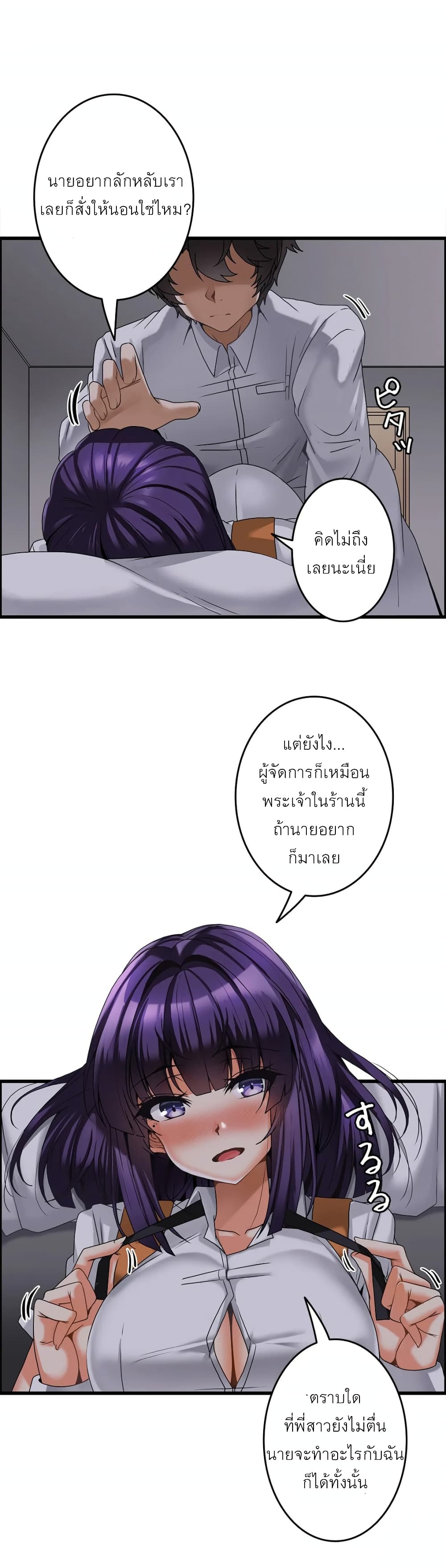 Twins Recipe – Twins Recipe – ตอนที่ 6 หน้า 25