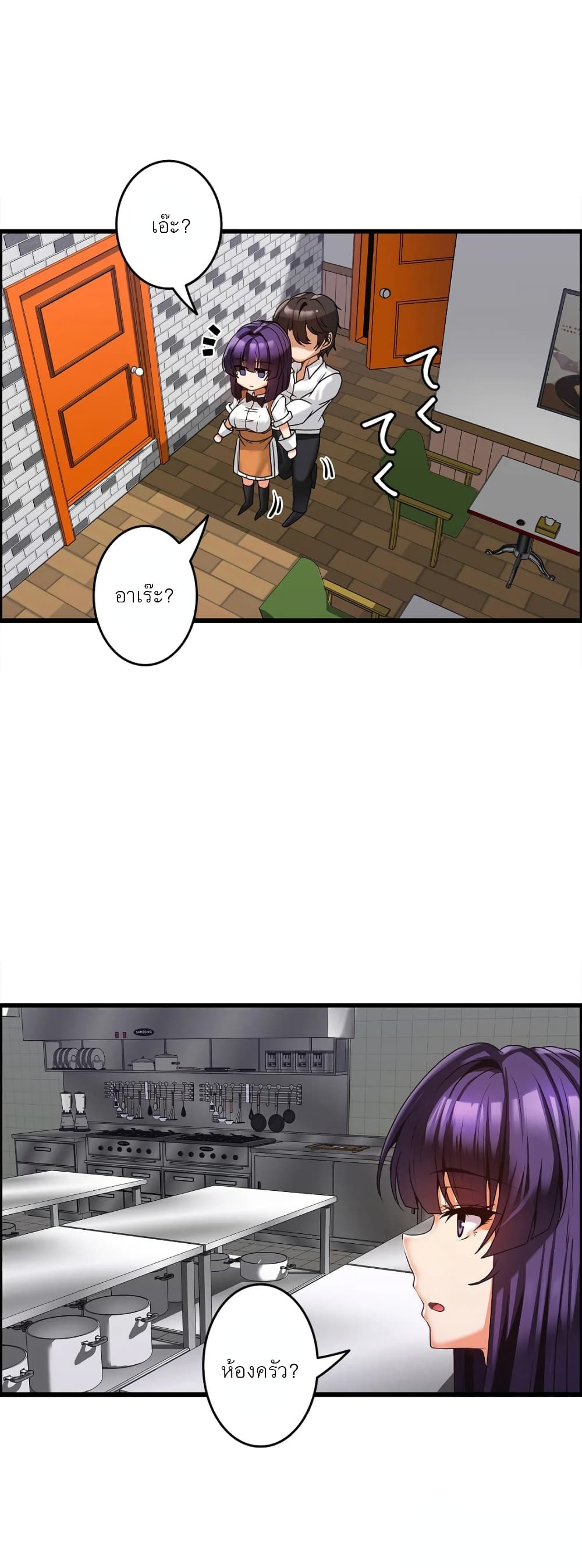 Twins Recipe – Twins Recipe – ตอนที่ 7 หน้า 4