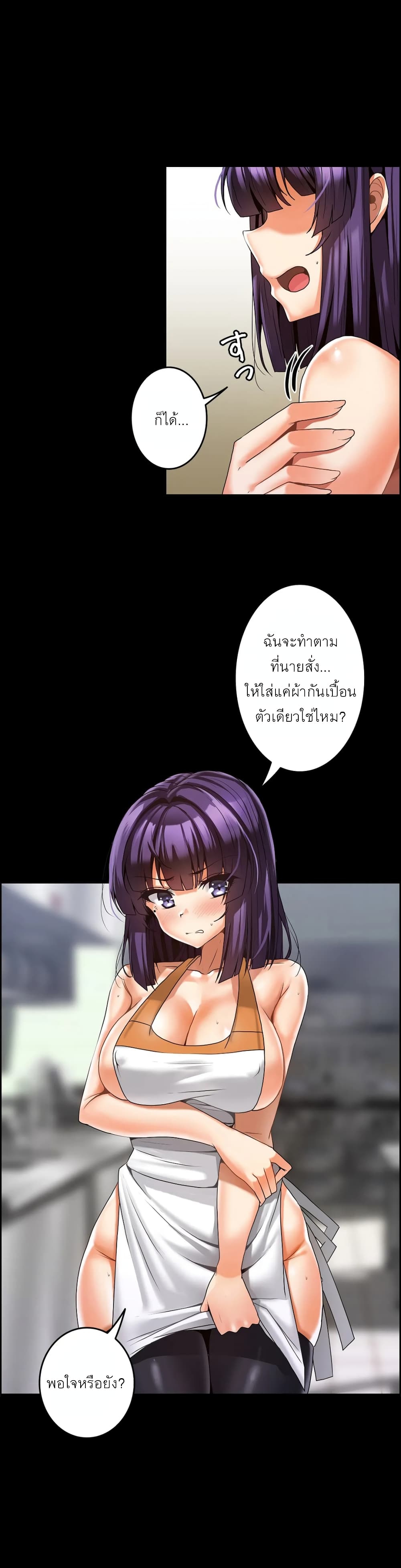 Twins Recipe – Twins Recipe – ตอนที่ 7 หน้า 6