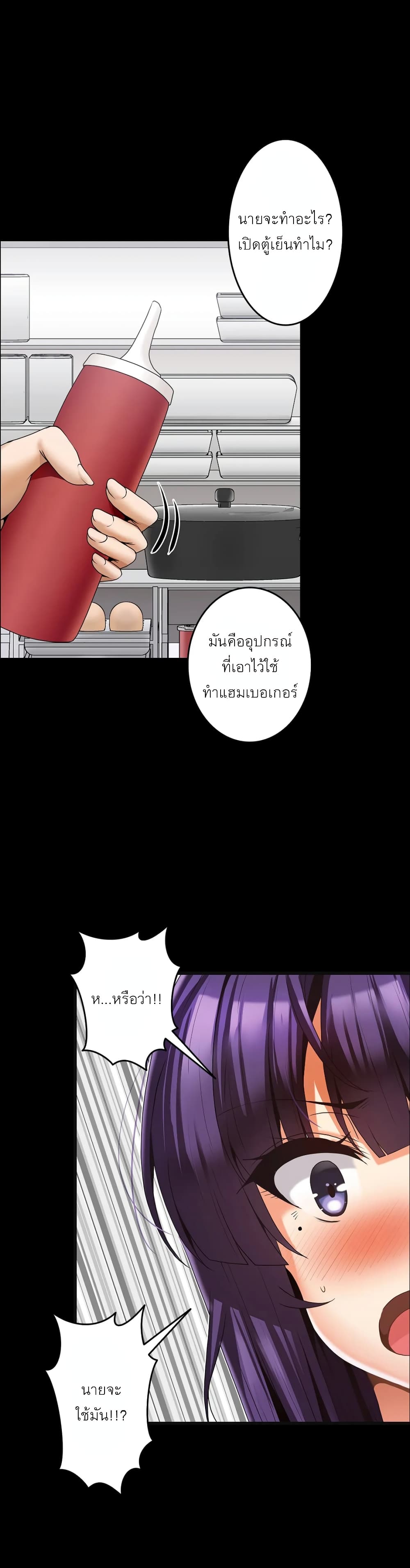 Twins Recipe – Twins Recipe – ตอนที่ 7 หน้า 11