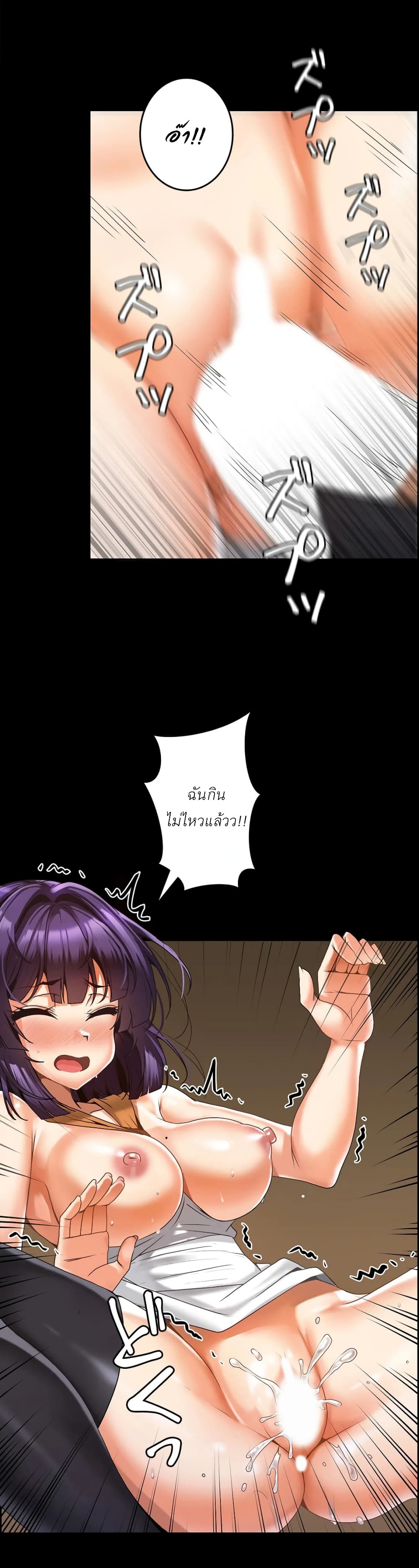 Twins Recipe – Twins Recipe – ตอนที่ 7 หน้า 14
