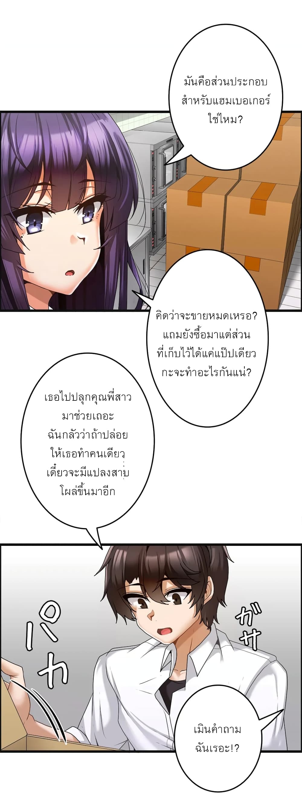 Twins Recipe – Twins Recipe – ตอนที่ 7 หน้า 16