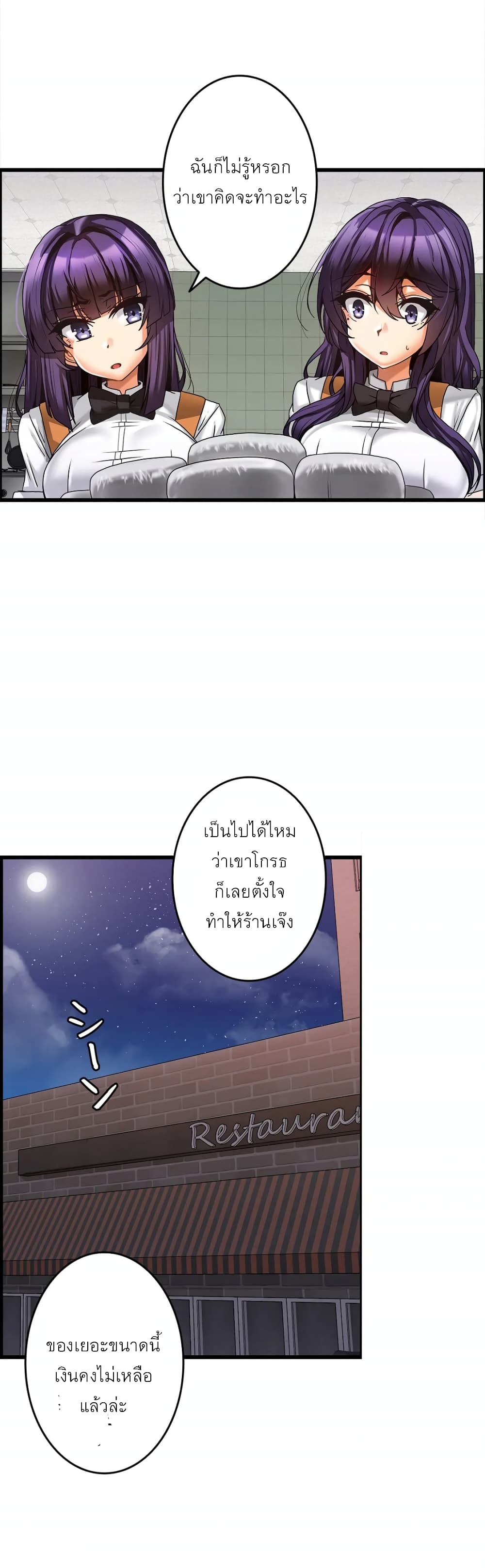 Twins Recipe – Twins Recipe – ตอนที่ 7 หน้า 21