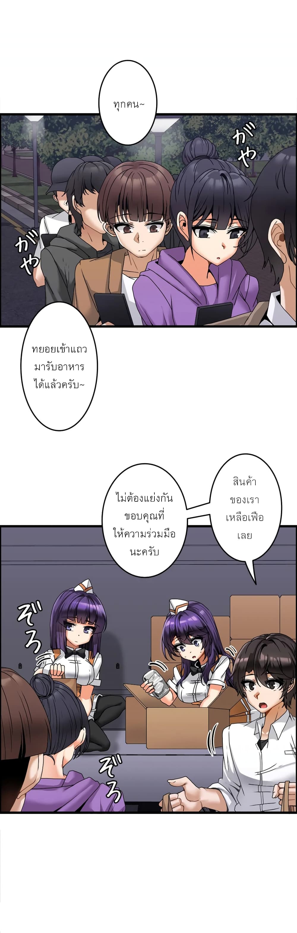 Twins Recipe – Twins Recipe – ตอนที่ 8 หน้า 10